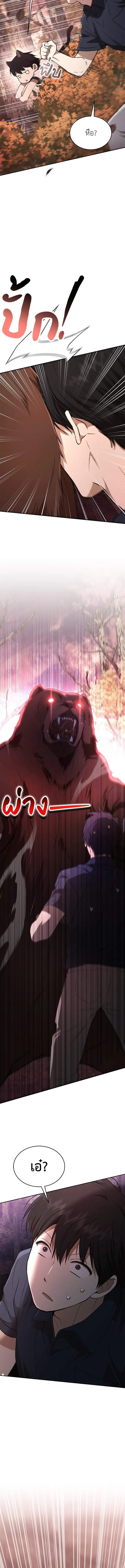 Shinsu Kindergarten อนุบาลสัตว์วิเศษ - หน้า 8