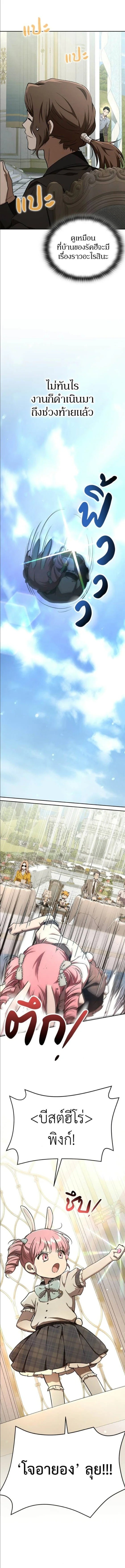 Shinsu Kindergarten อนุบาลสัตว์วิเศษ - หน้า 6