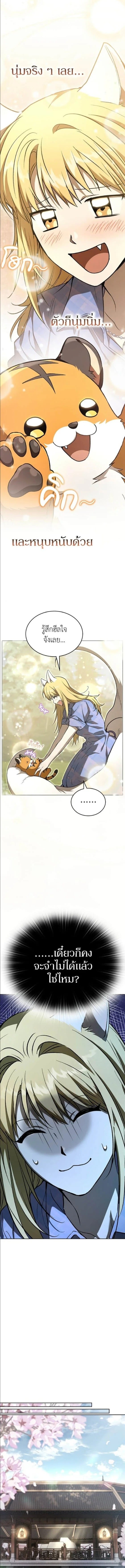 Shinsu Kindergarten อนุบาลสัตว์วิเศษ - หน้า 7