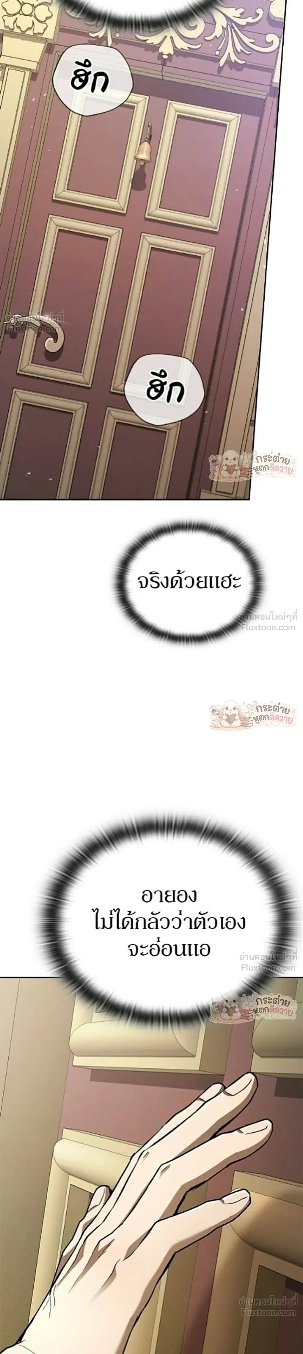 Shinsu Kindergarten อนุบาลสัตว์วิเศษ - หน้า 33