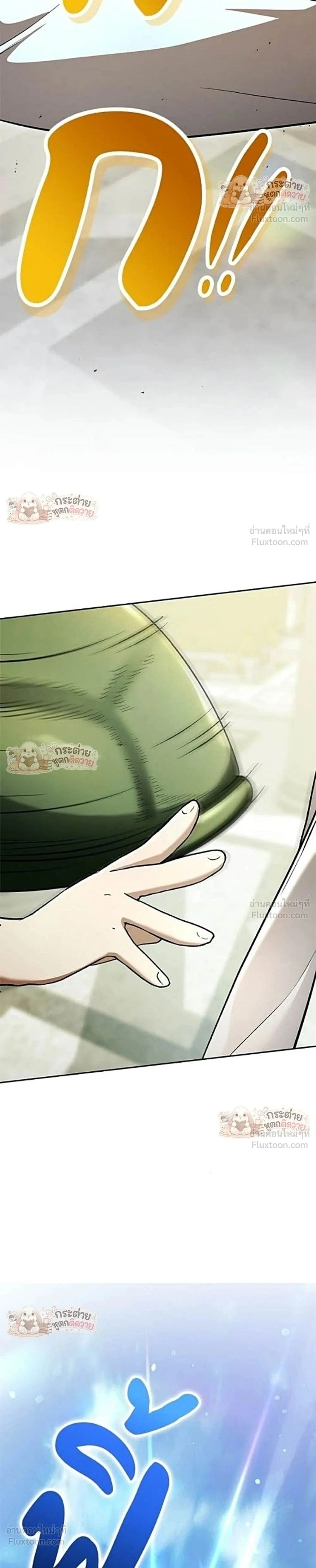 Shinsu Kindergarten อนุบาลสัตว์วิเศษ - หน้า 2