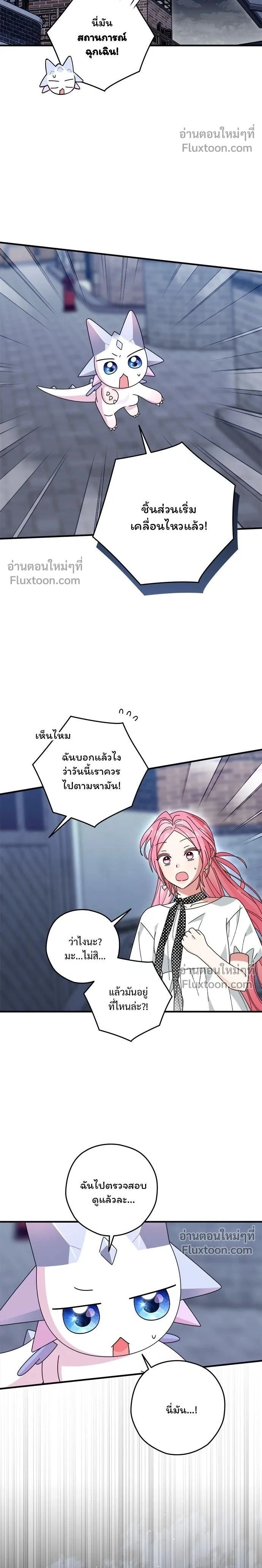 Cupids - SUMMER MOON - คิวพริดส์ - SUMMER MOON - หน้า 2