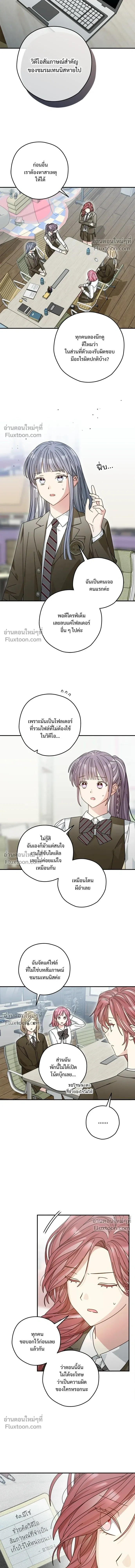 Cupids - SUMMER MOON - คิวพริดส์ - SUMMER MOON - หน้า 7