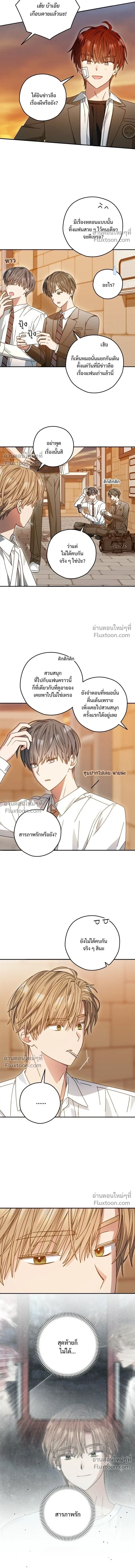 Cupids - SUMMER MOON - คิวพริดส์ - SUMMER MOON - หน้า 3