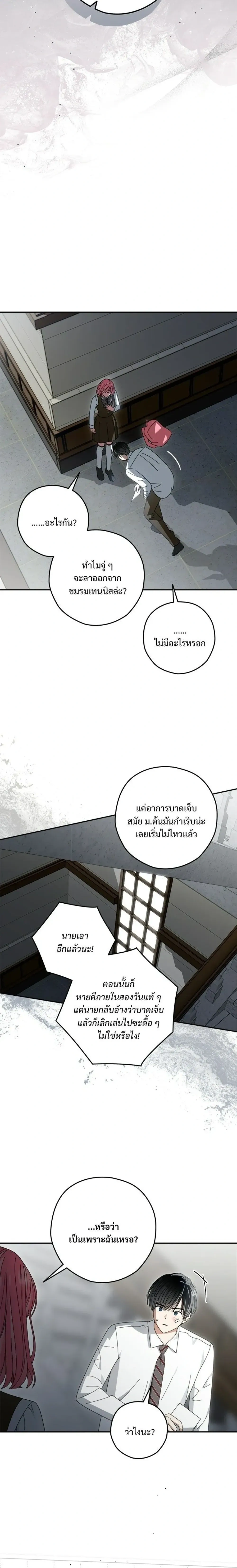 Cupids - SUMMER MOON - คิวพริดส์ - SUMMER MOON - หน้า 2