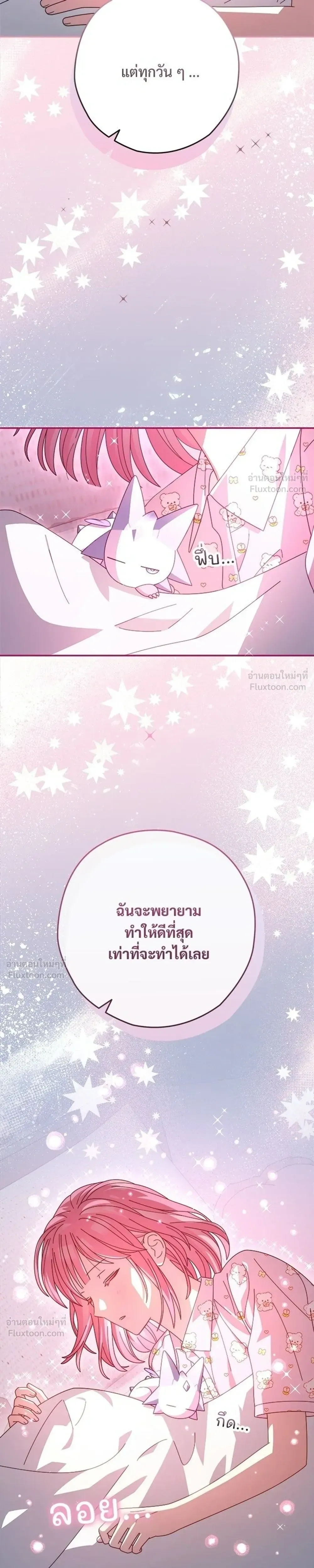 Cupids - SUMMER MOON - คิวพริดส์ - SUMMER MOON - หน้า 13