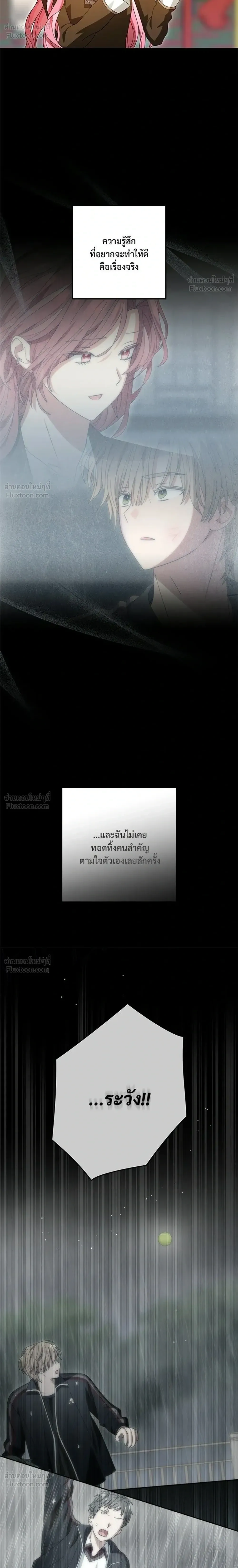 Cupids - SUMMER MOON - คิวพริดส์ - SUMMER MOON - หน้า 24