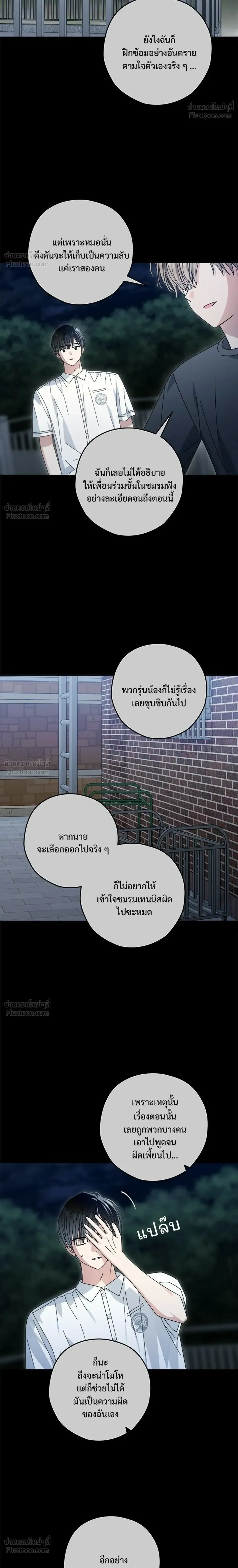 Cupids - SUMMER MOON - คิวพริดส์ - SUMMER MOON - หน้า 28