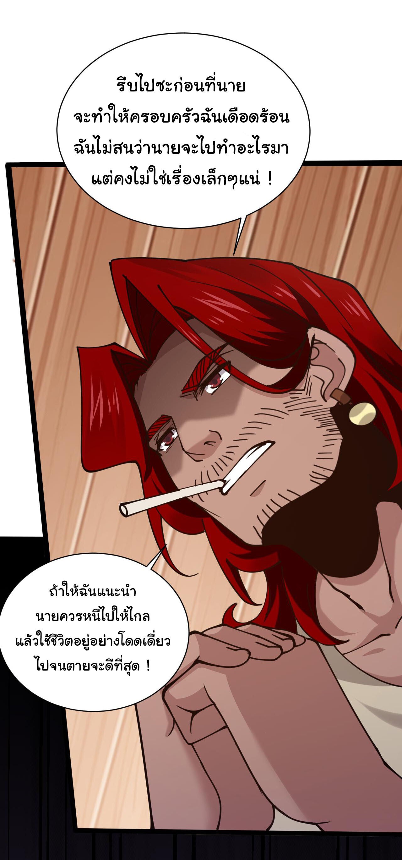 Sins of the Gods - หน้า 4