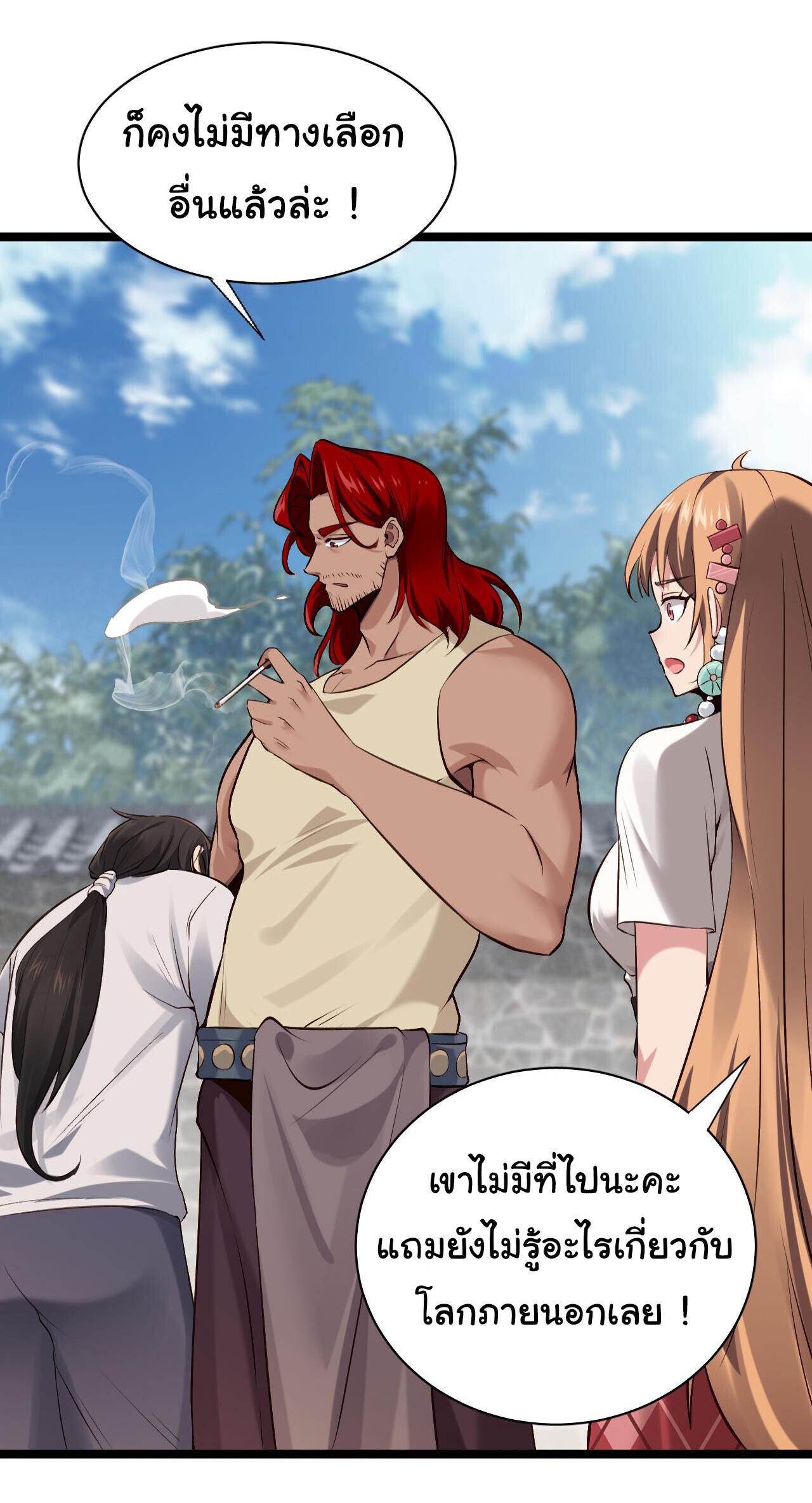 Sins of the Gods - หน้า 40