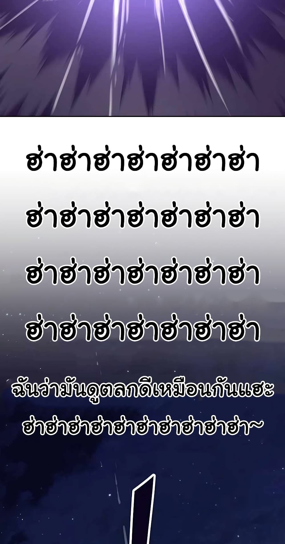 Skeleton Warrior - หน้า 32