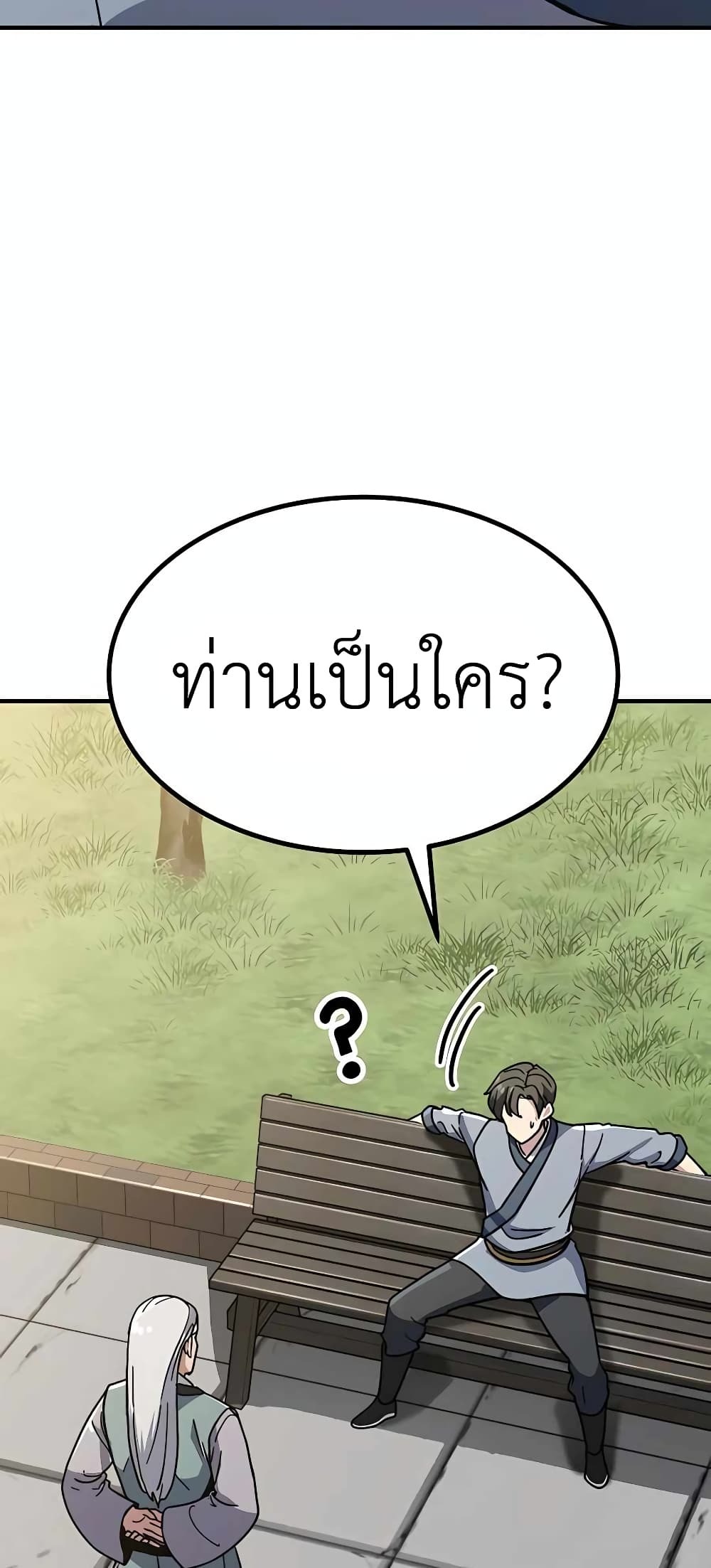 Skeleton Warrior - หน้า 52