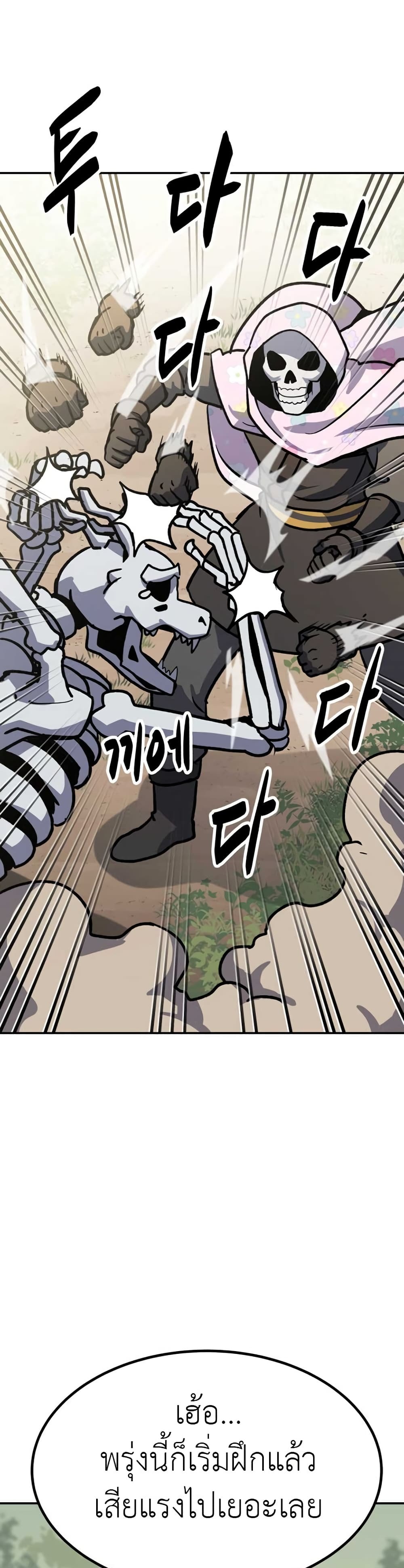 Skeleton Warrior - หน้า 116