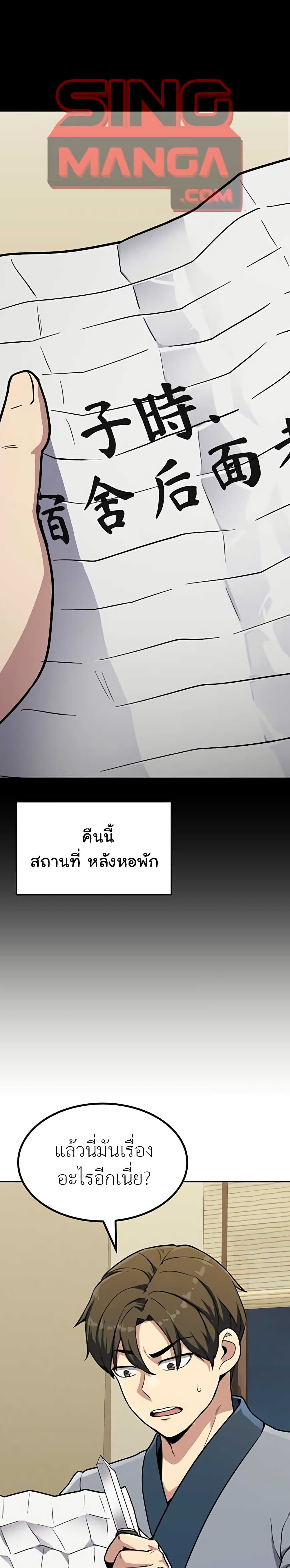 Skeleton Warrior - หน้า 1