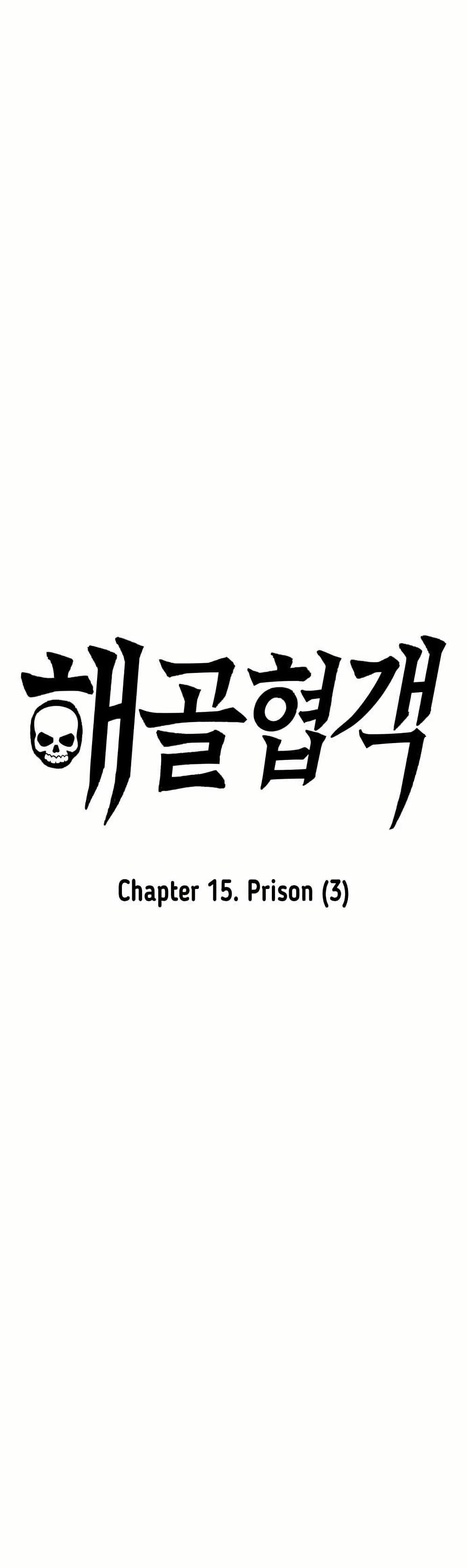Skeleton Warrior - หน้า 1