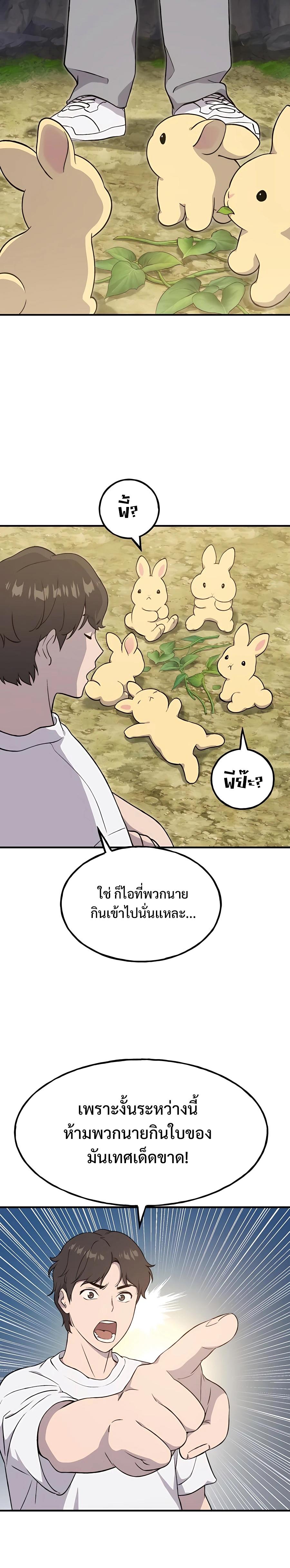 Solo Farming In The Tower - หน้า 2