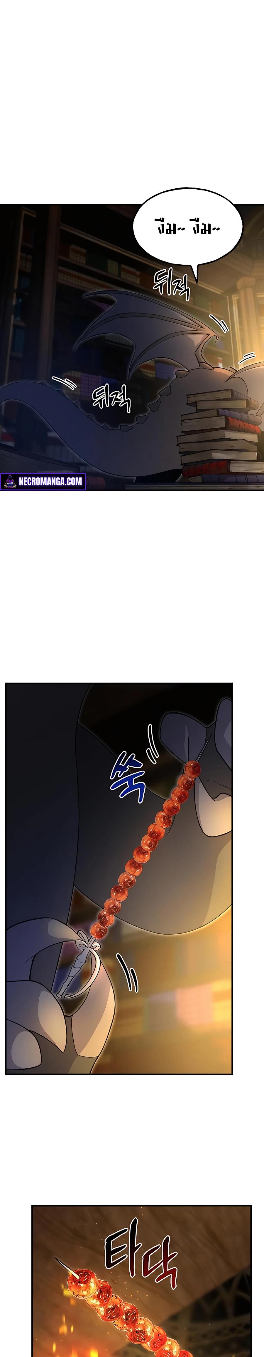 Solo Farming In The Tower - หน้า 21