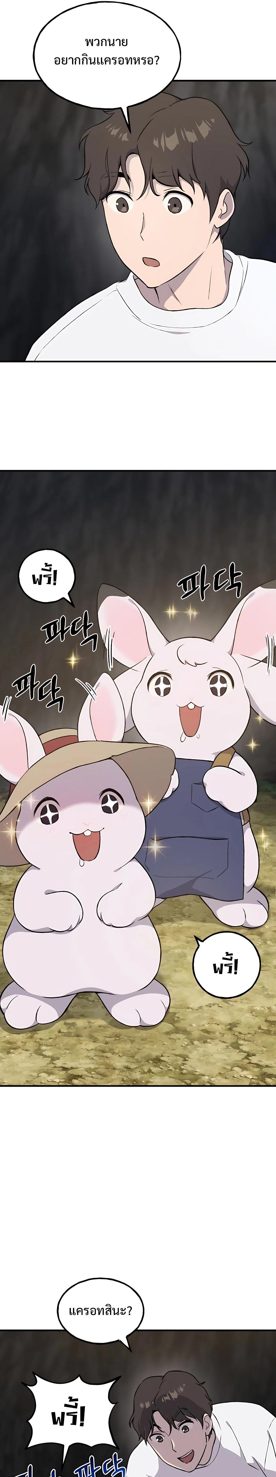 Solo Farming In The Tower - หน้า 37
