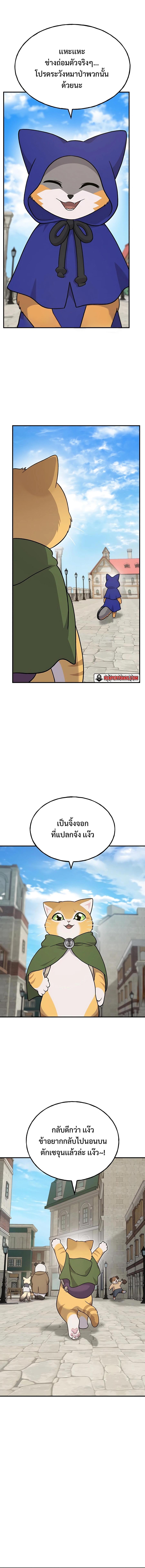 Solo Farming In The Tower - หน้า 14