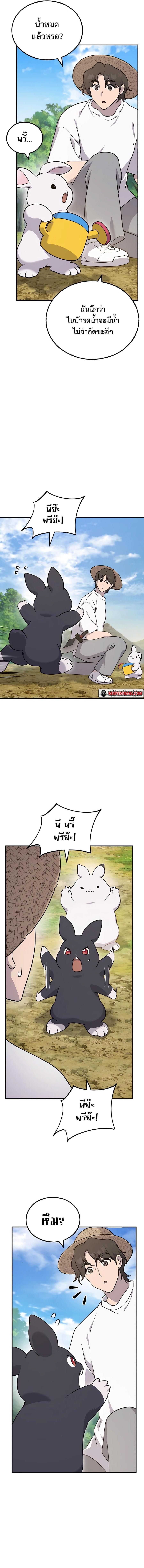 Solo Farming In The Tower - หน้า 19
