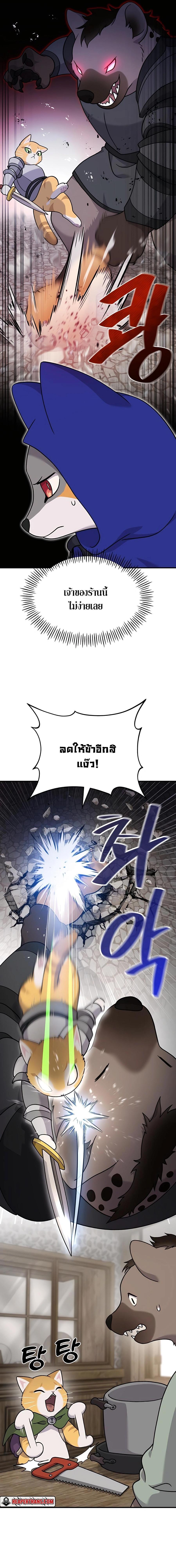 Solo Farming In The Tower - หน้า 8