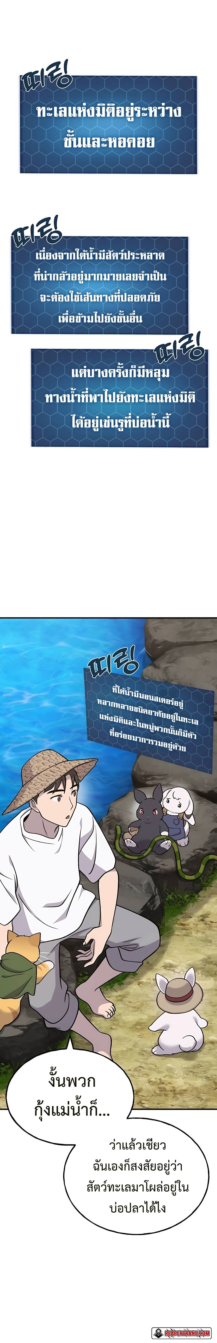 Solo Farming In The Tower - หน้า 5