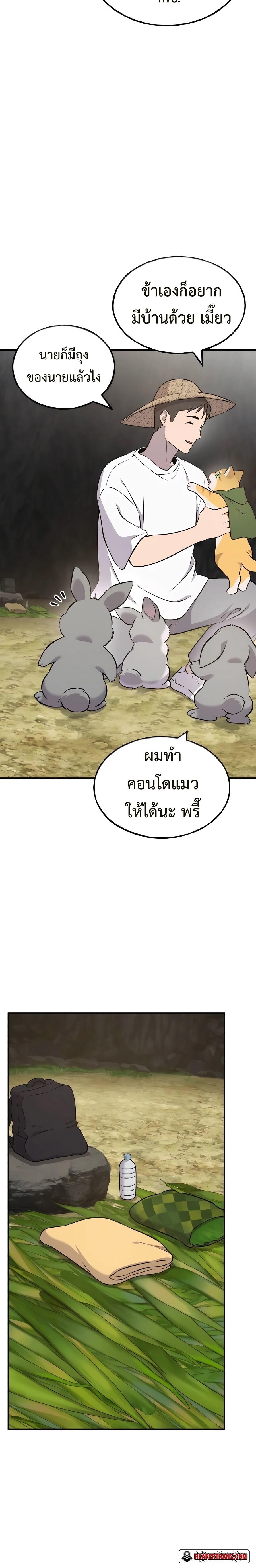 Solo Farming In The Tower - หน้า 4