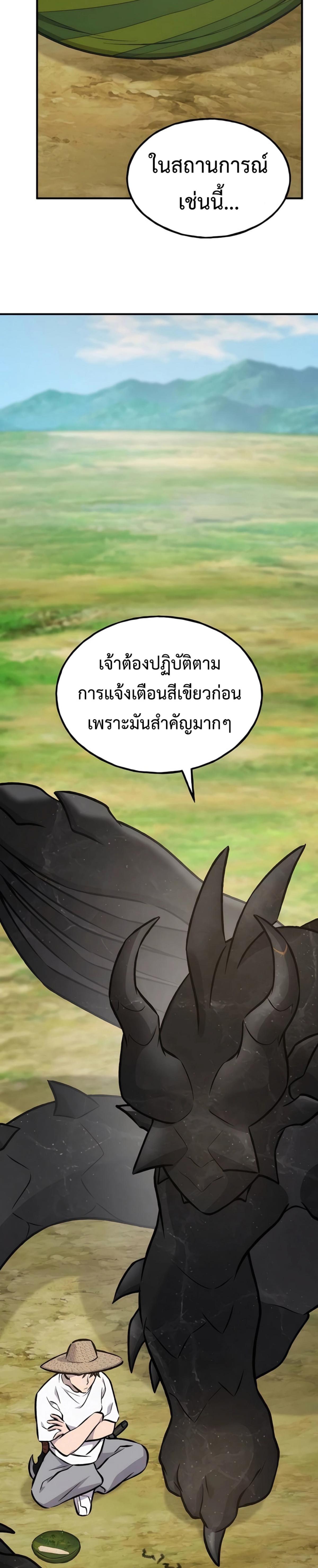 Solo Farming In The Tower - หน้า 2