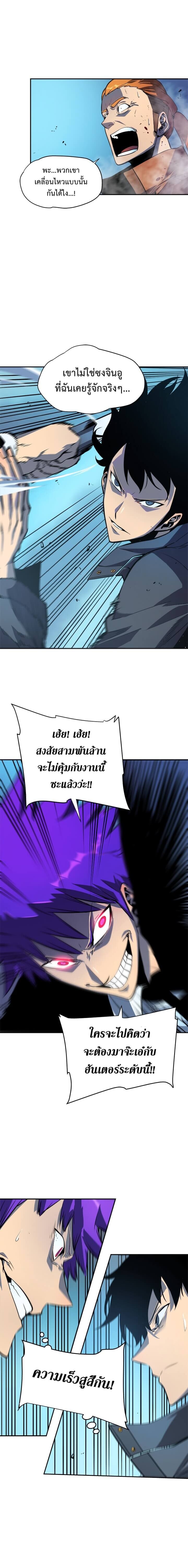 Solo Leveling - หน้า 10