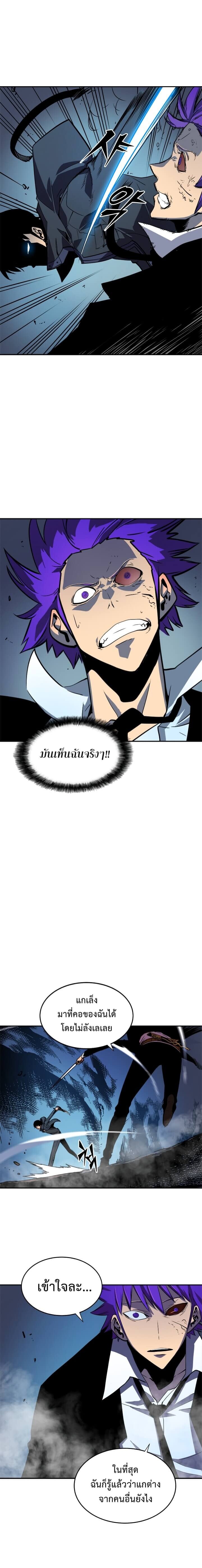 Solo Leveling - หน้า 12