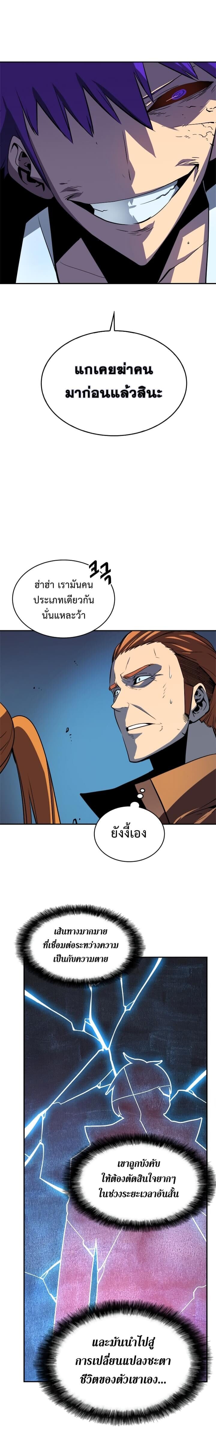 Solo Leveling - หน้า 13