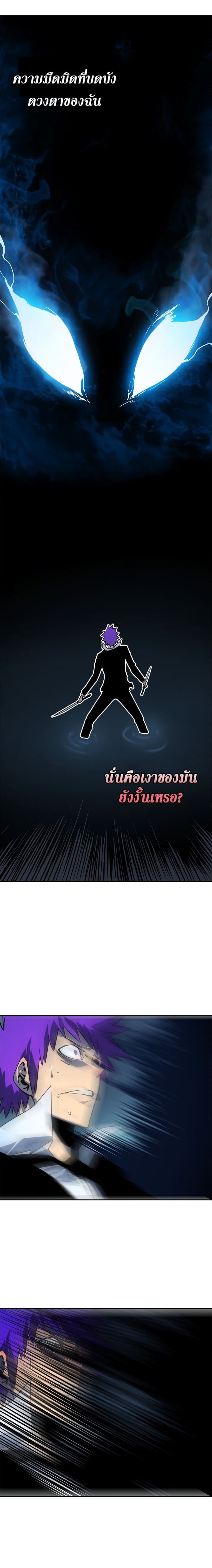 Solo Leveling - หน้า 18