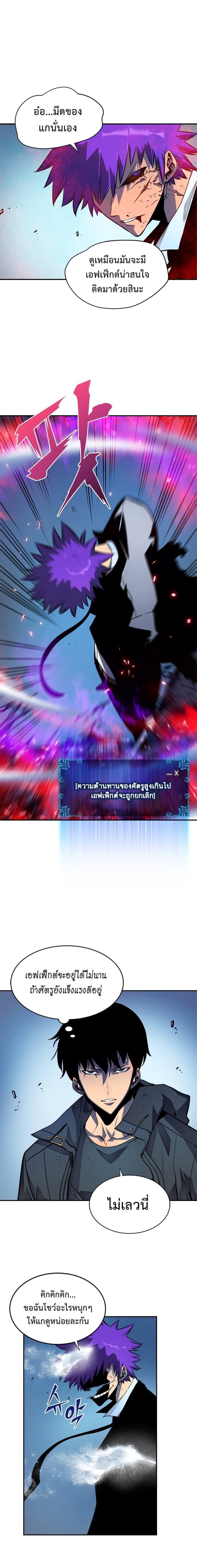 Solo Leveling - หน้า 5