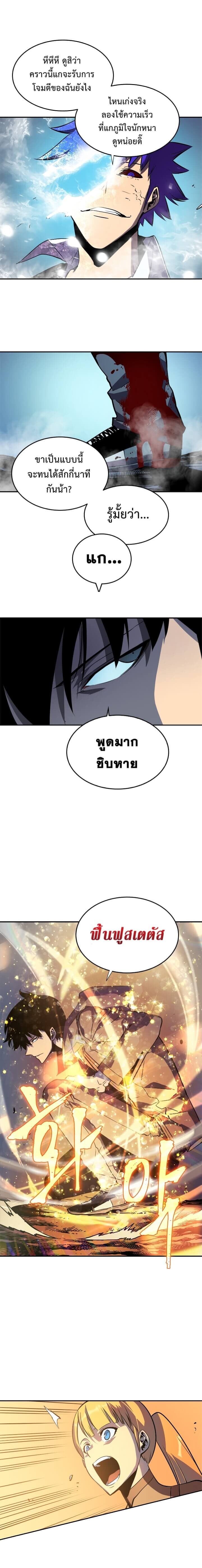 Solo Leveling - หน้า 9