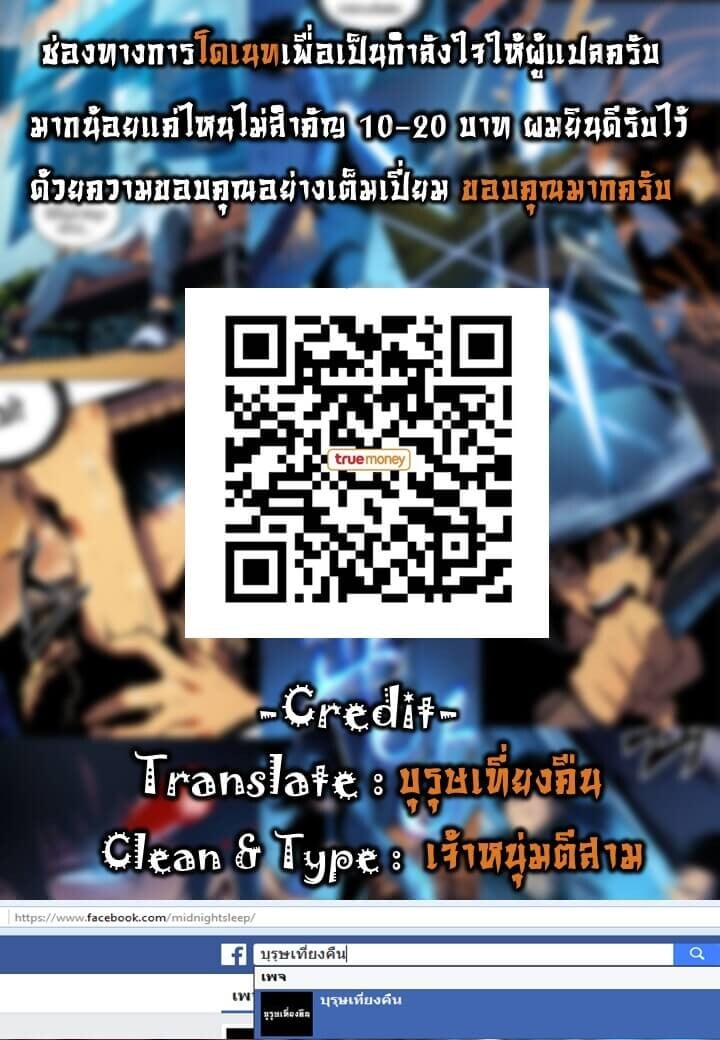 Solo Leveling - หน้า 17