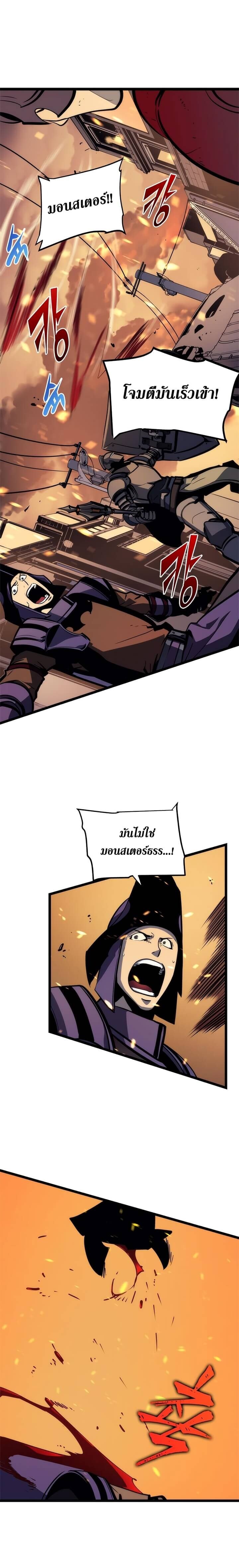 Solo Leveling - หน้า 5