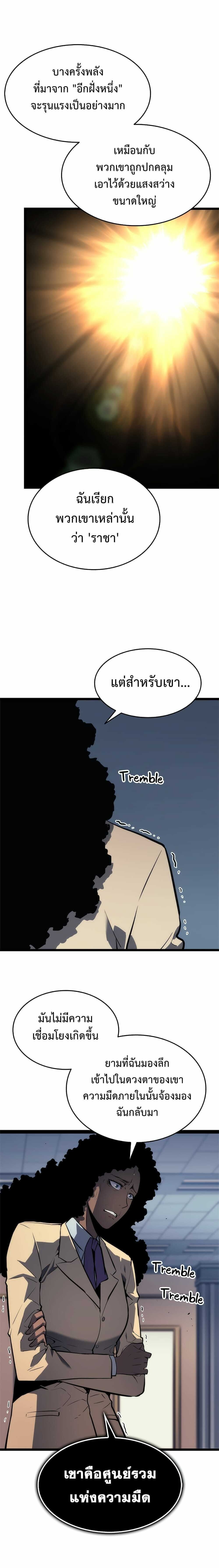 Solo Leveling - หน้า 3