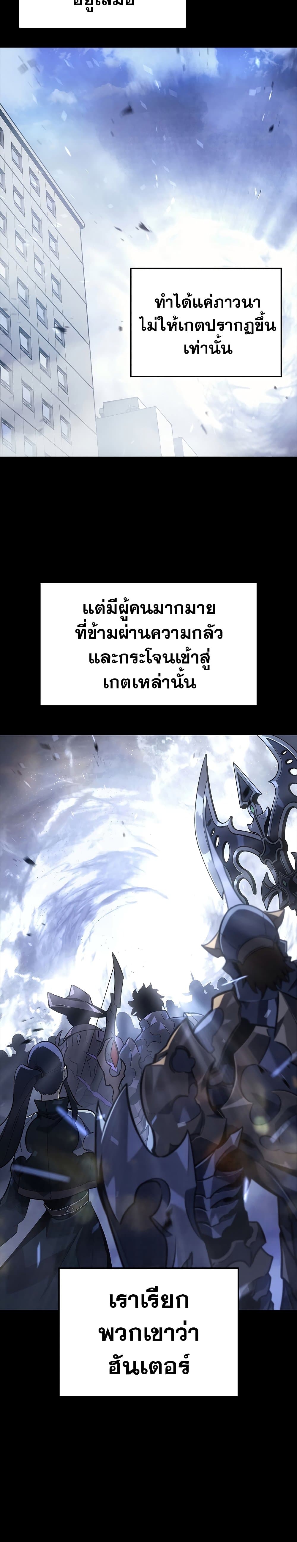 Solo Leveling - หน้า 2