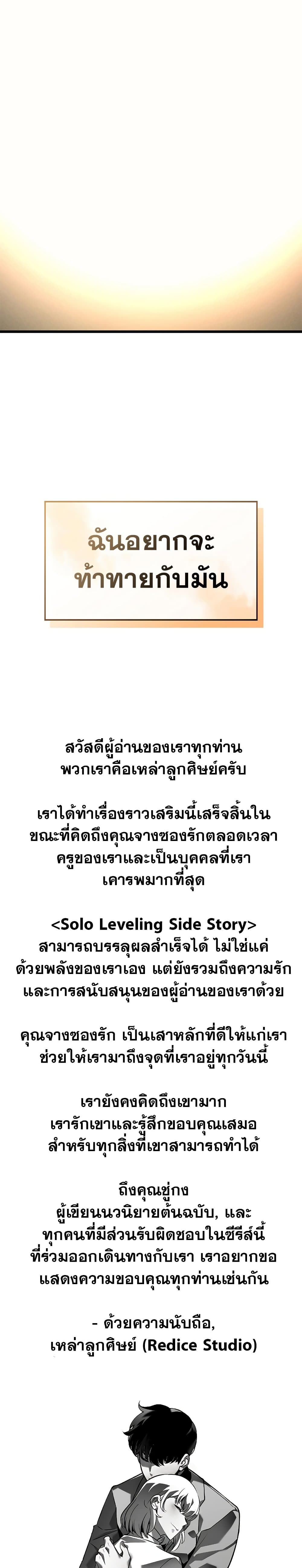 Solo Leveling - หน้า 39