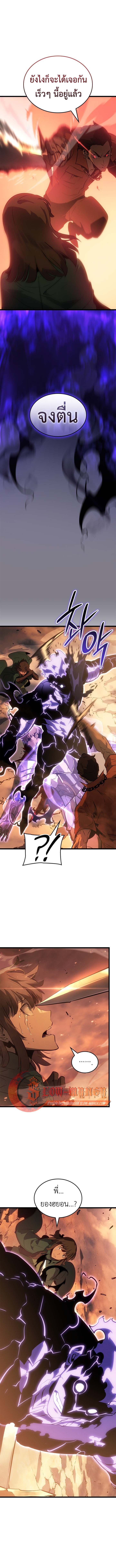 Solo Leveling: Ragnarok โซโล่เลเวลลิ่ง แร็คนาร็อค - หน้า 4
