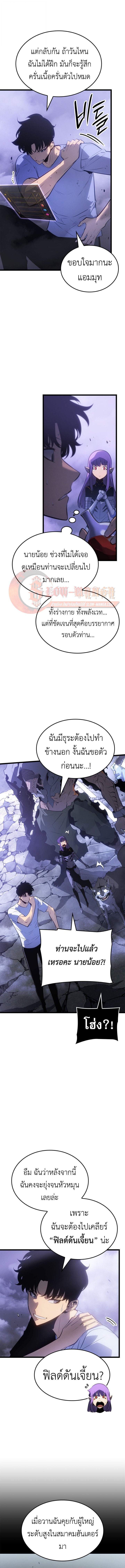 Solo Leveling: Ragnarok โซโล่เลเวลลิ่ง แร็คนาร็อค - หน้า 2