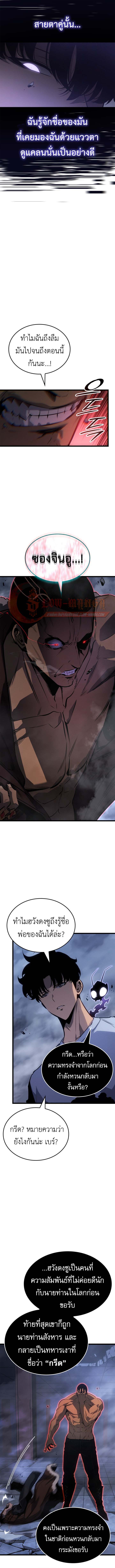 Solo Leveling: Ragnarok โซโล่เลเวลลิ่ง แร็คนาร็อค - หน้า 3