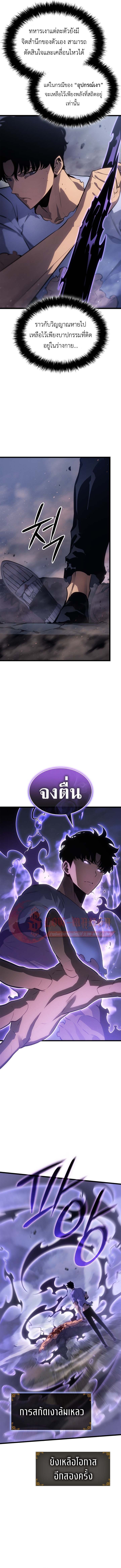 Solo Leveling: Ragnarok โซโล่เลเวลลิ่ง แร็คนาร็อค - หน้า 2