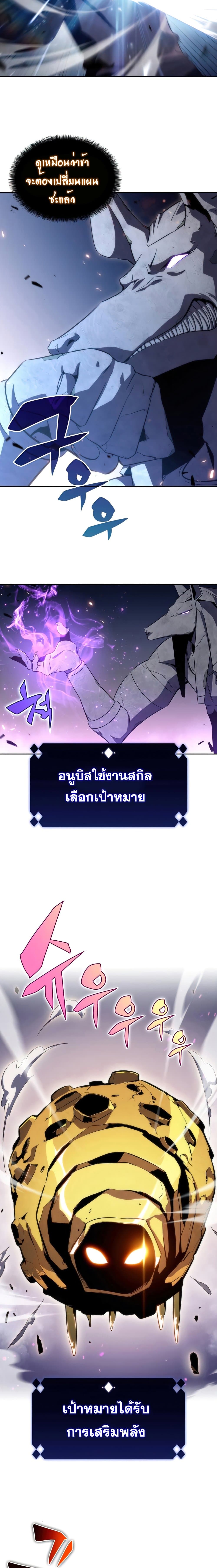 Solo Max-Level Newbie ผู้เล่นหน้าใหม่เลเวลแมกซ์ - หน้า 4