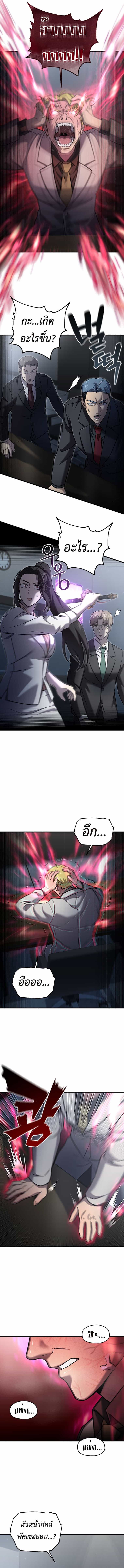 Solo Resurrection - หน้า 4