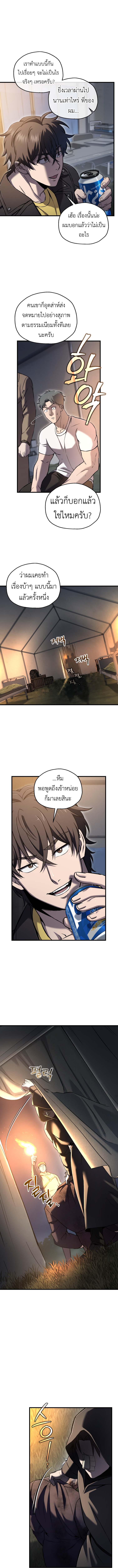 Solo Resurrection - หน้า 2
