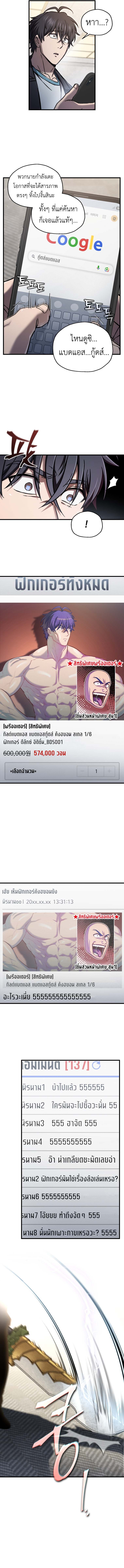 Solo Resurrection - หน้า 7