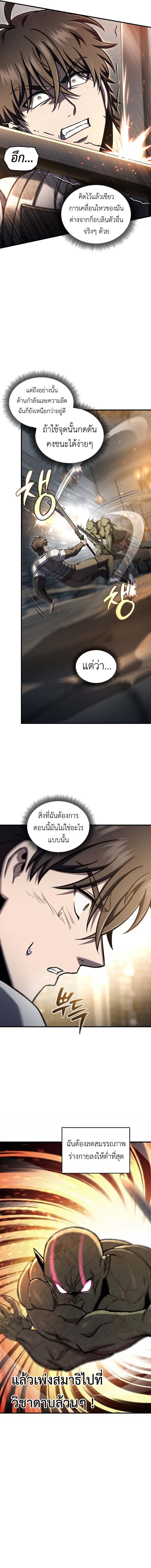 Solo Resurrection - หน้า 2