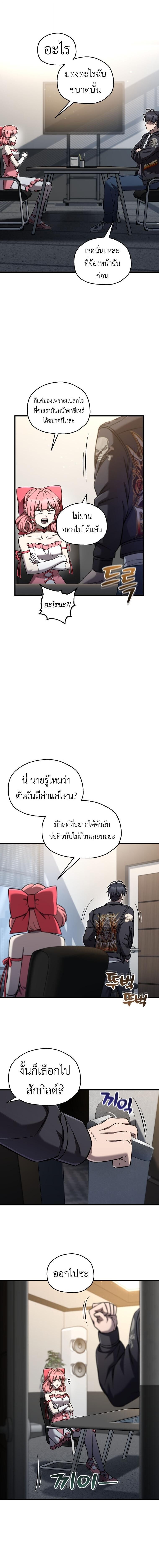 Solo Resurrection - หน้า 2