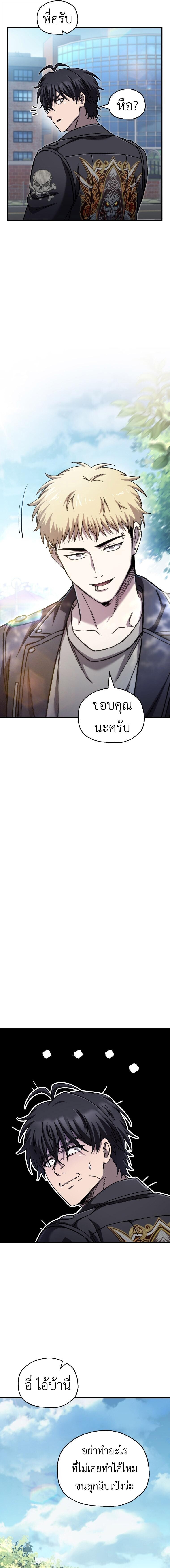 Solo Resurrection - หน้า 10